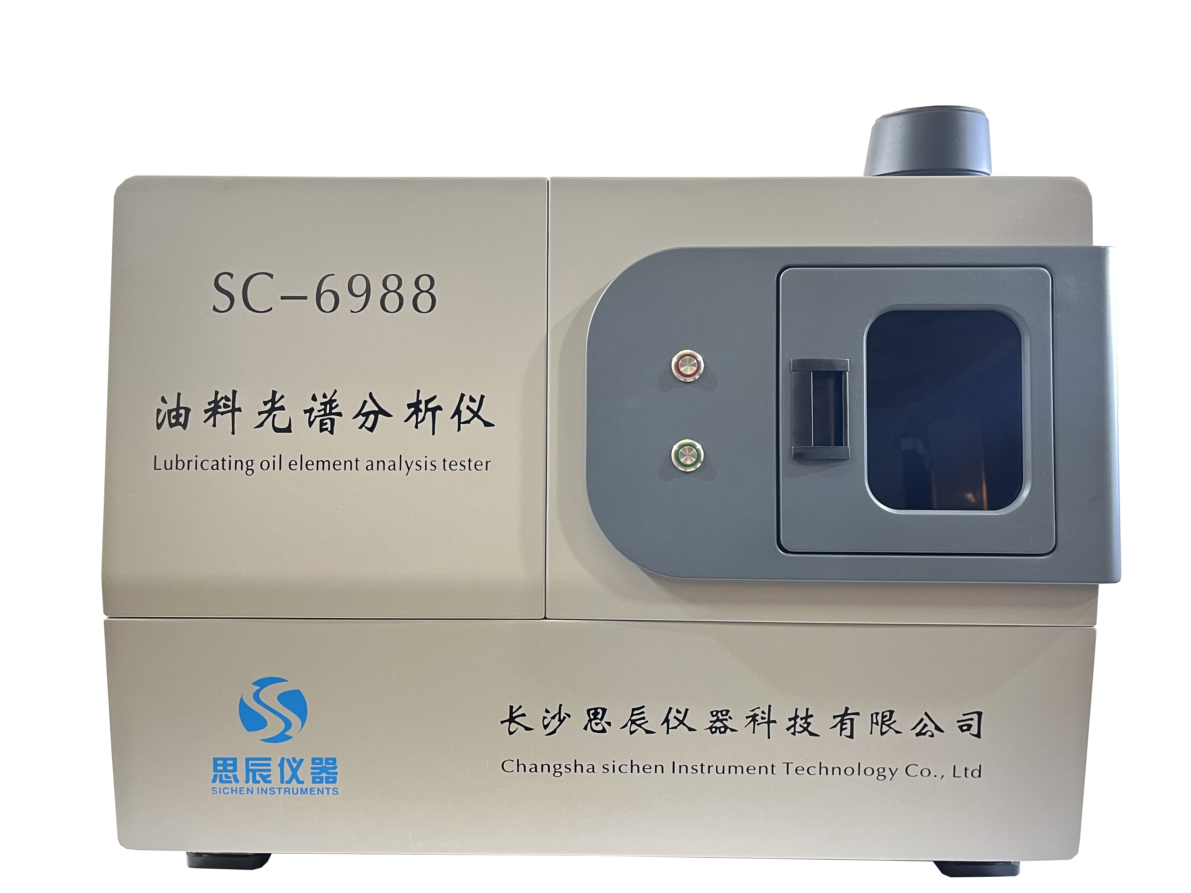 溫州某機(jī)場(chǎng)潤(rùn)滑油脂實(shí)驗(yàn)室對(duì)思辰儀器油料光譜分析儀器等一批設(shè)備驗(yàn)收