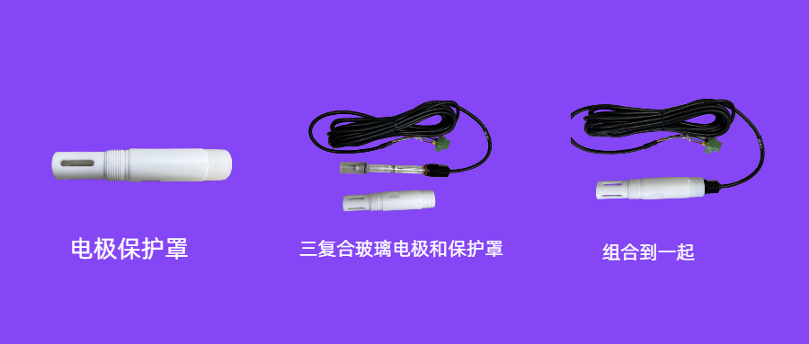 三大核心數(shù)據(jù)印證：三復合電極保護罩的效能提升??！
